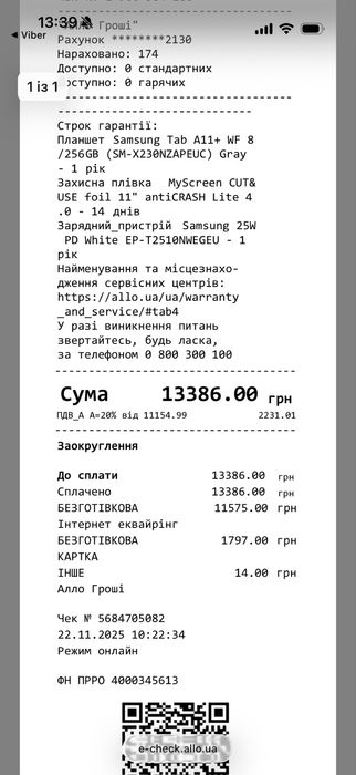 Планшет Samsung Tab 11+ 256 GB з плівкою та блочком