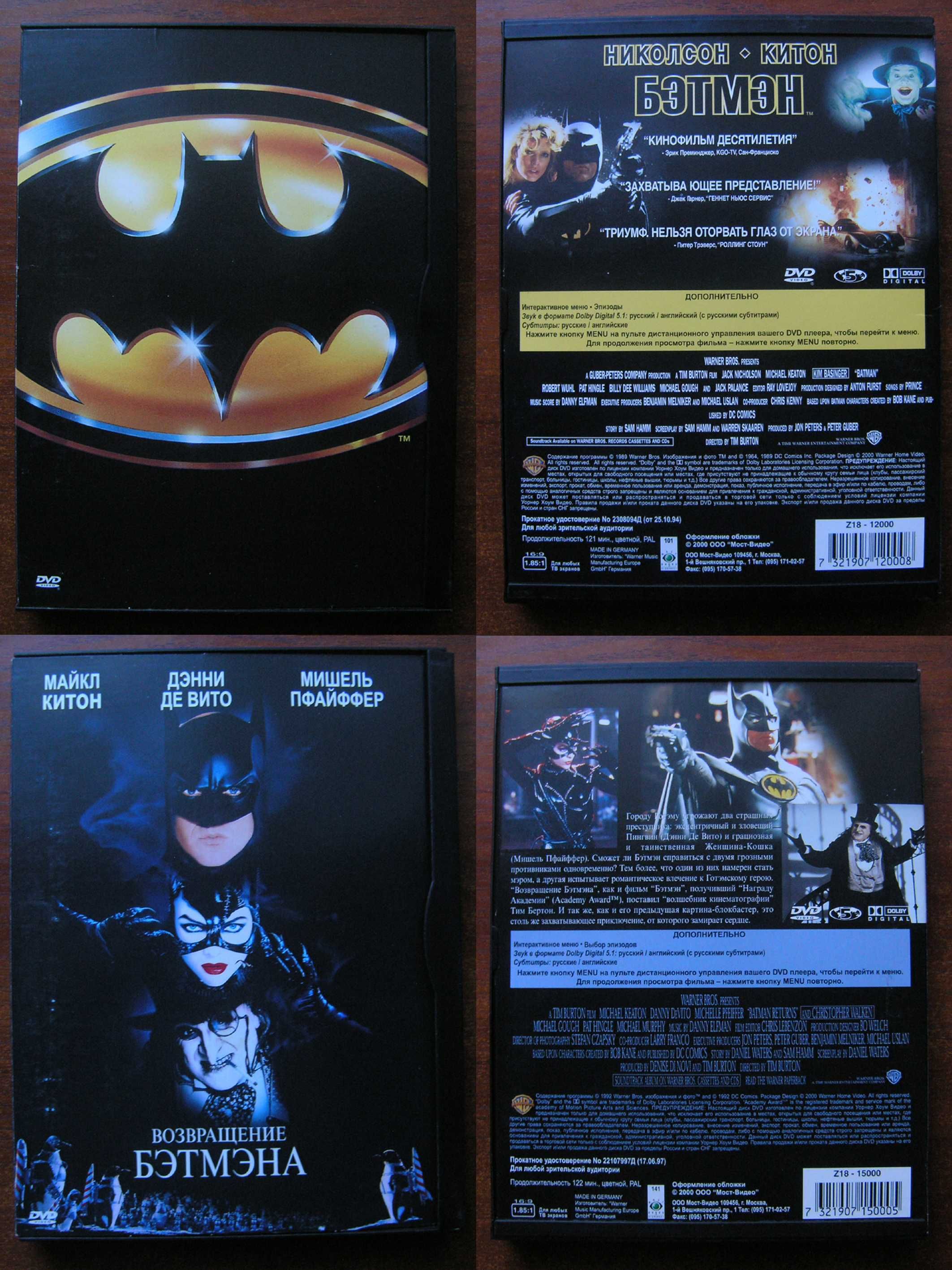 Продам оригинальные фирменные DVD R5 фильмы (для коллекционеров) №-7