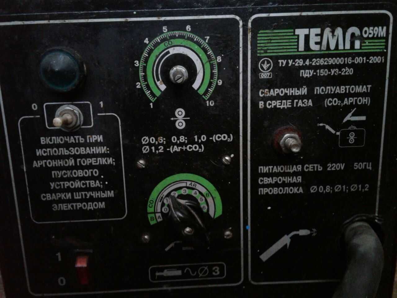 Сварочный полуавтомат ТЕМП 059М