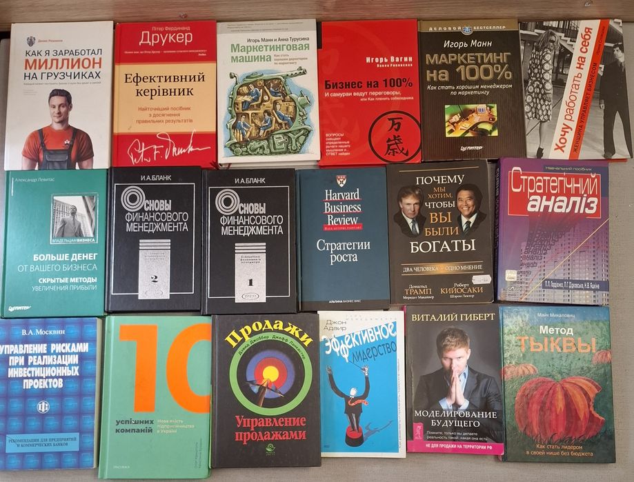Книги по бизнесу и саморазвитию