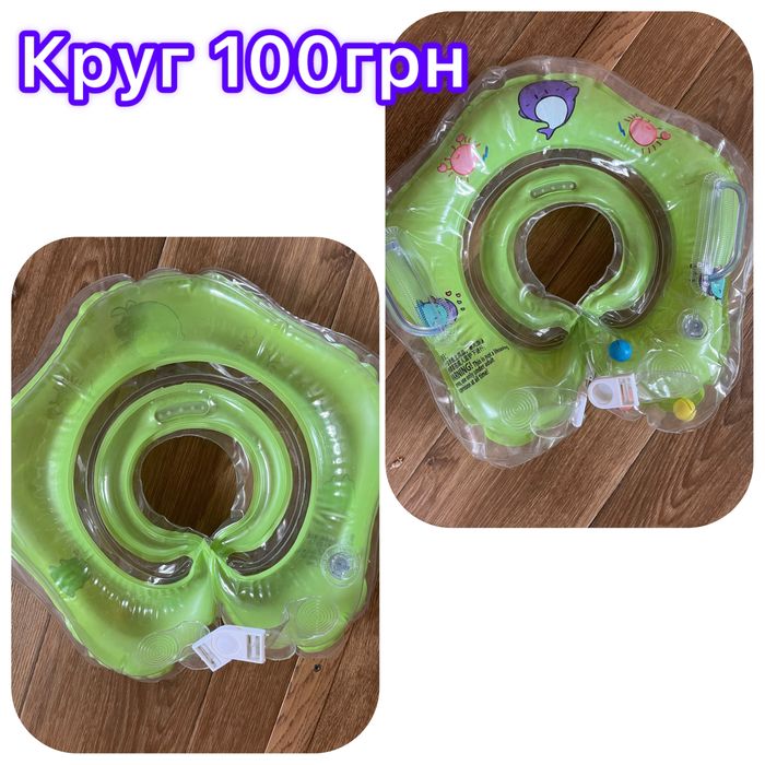 Круг для немовля