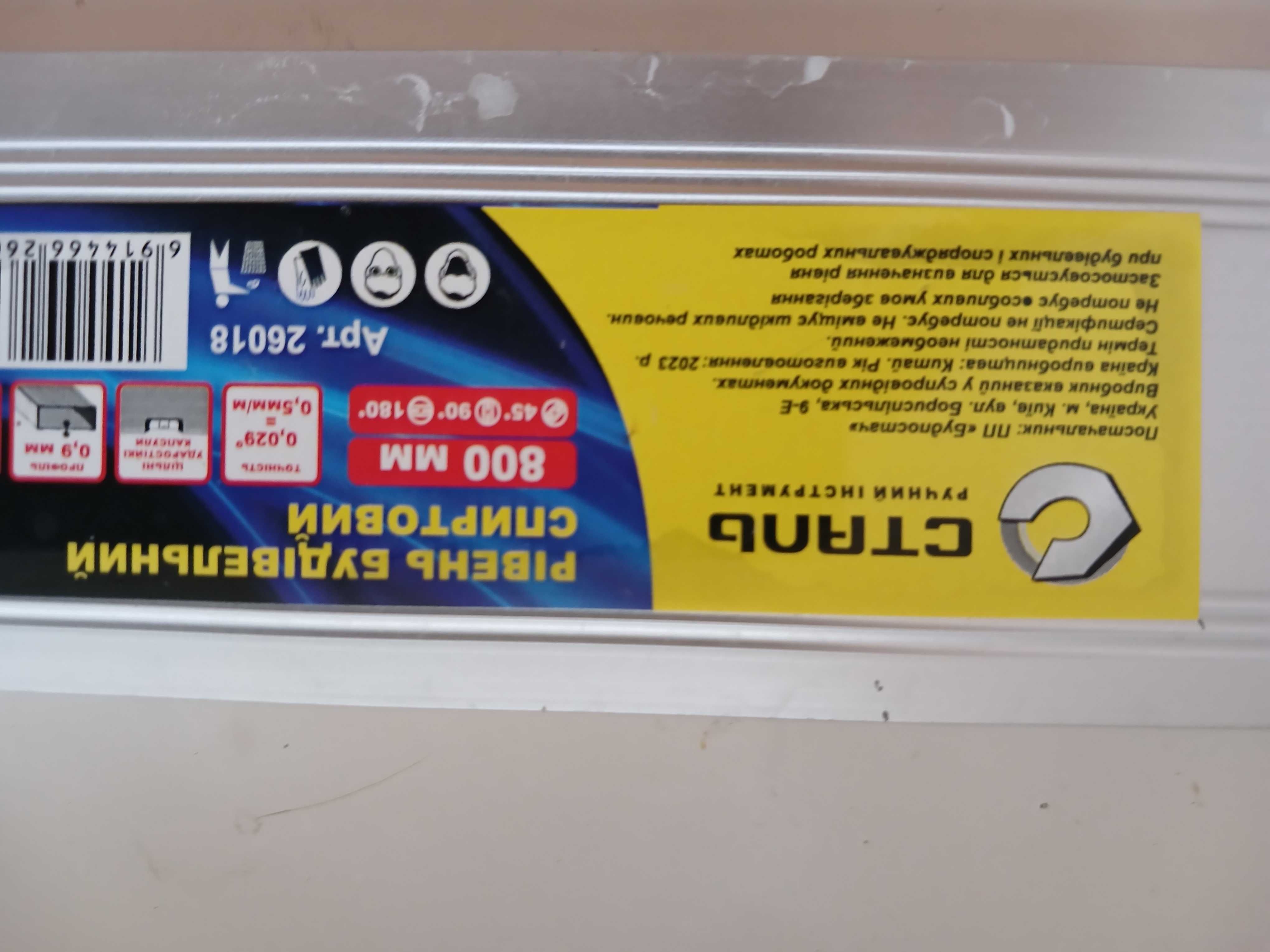 уровень новий ! олх доставка !  237 грн !