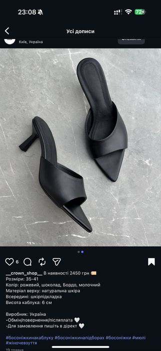 Стильні та зручні мюлі, підійдуть під будь-які образи.