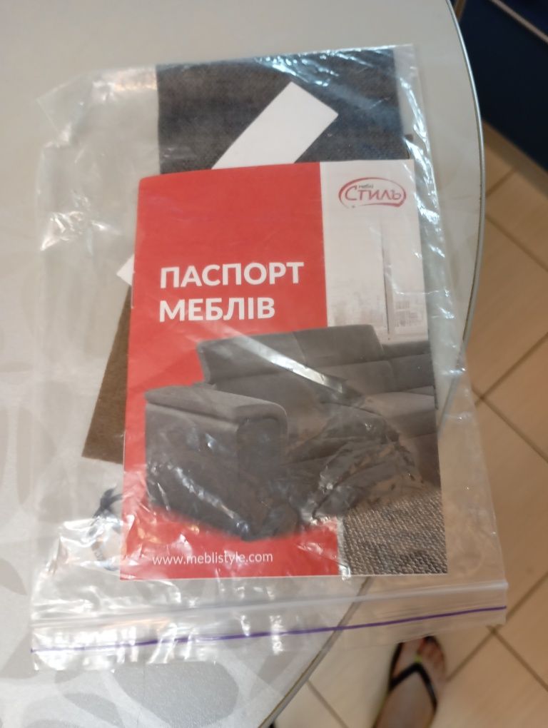 Диван - трансформер