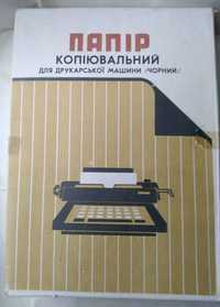 Бумага копировальная (копирка) черного цвета размером 210х297 мм (А4)