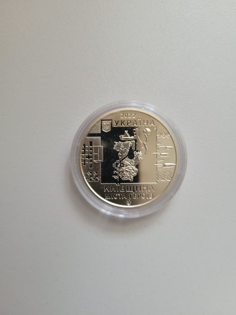 Пам'ятна монета НБУ "Київщина"