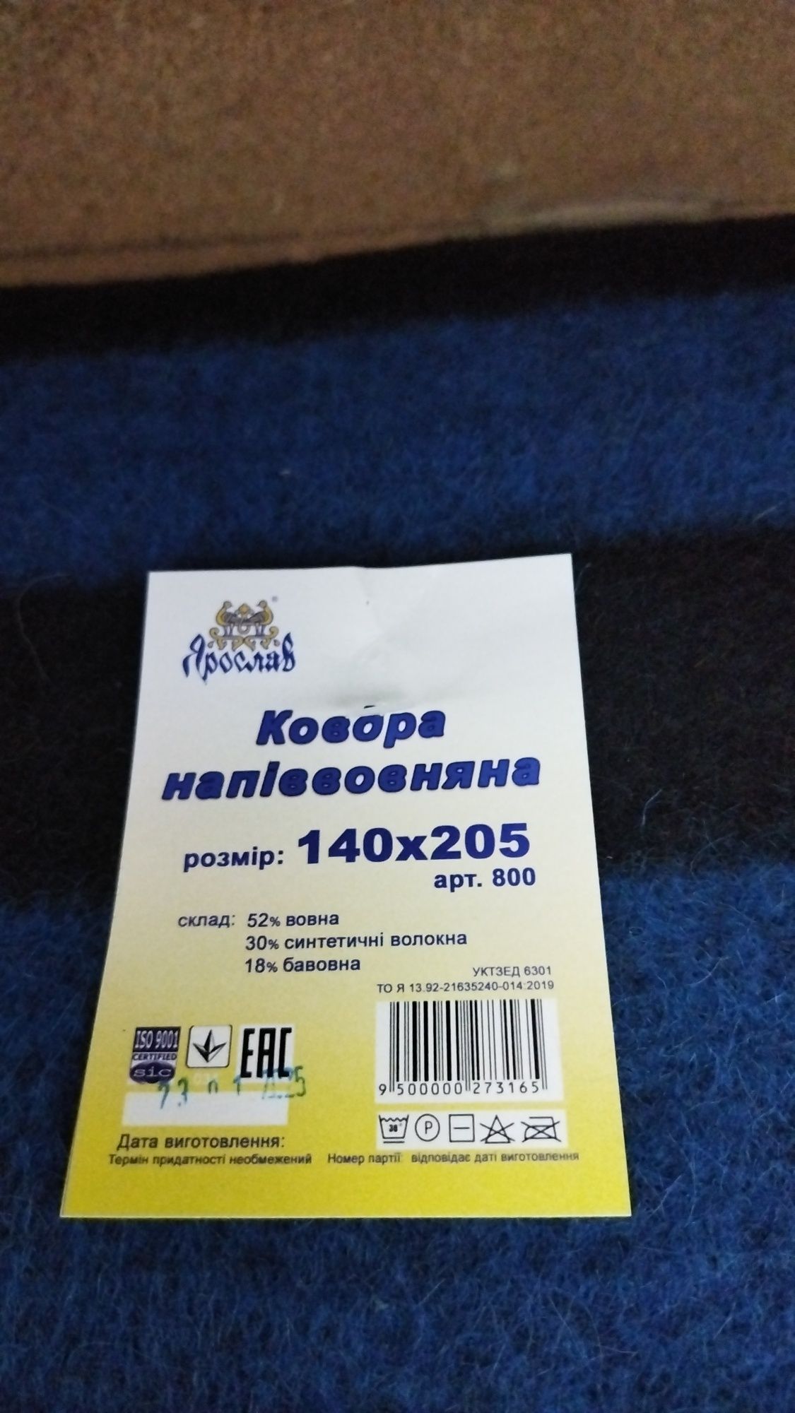 Ковдра напіввовняна армійська 140х205 см. ТМ Ярослав опт і роздріб