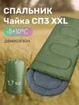 Спальний МІШОК ковдра! Спальник водостійкий! Військовий, зимовий!