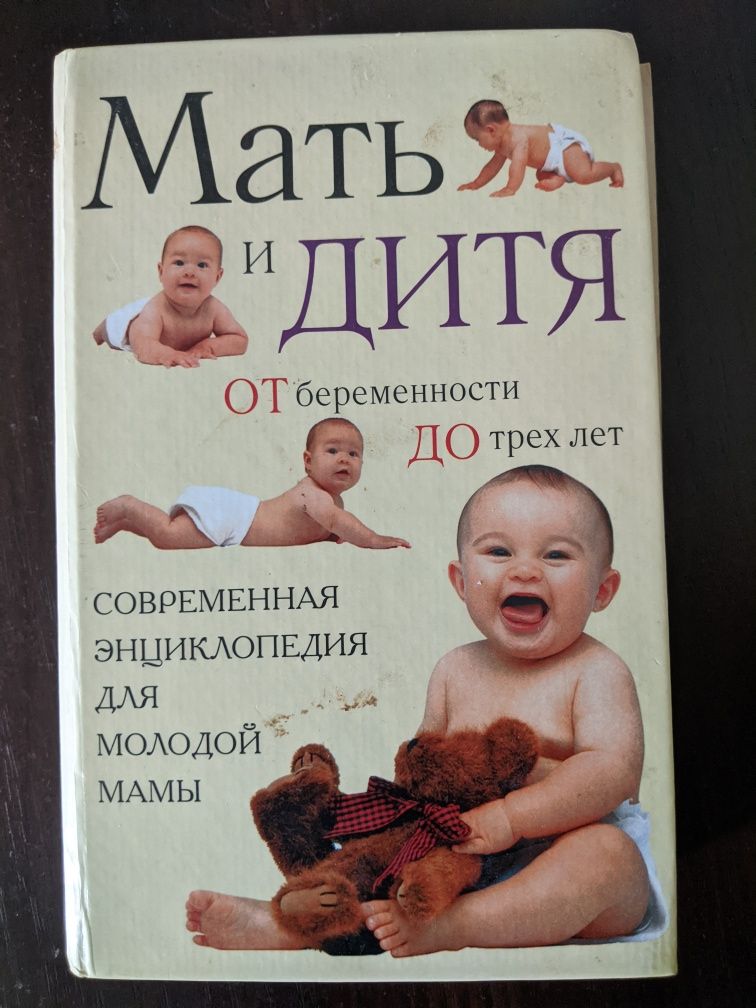 Продам книги Комаровского