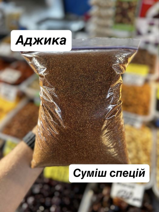 Спеціі, приправи оптові ціни!