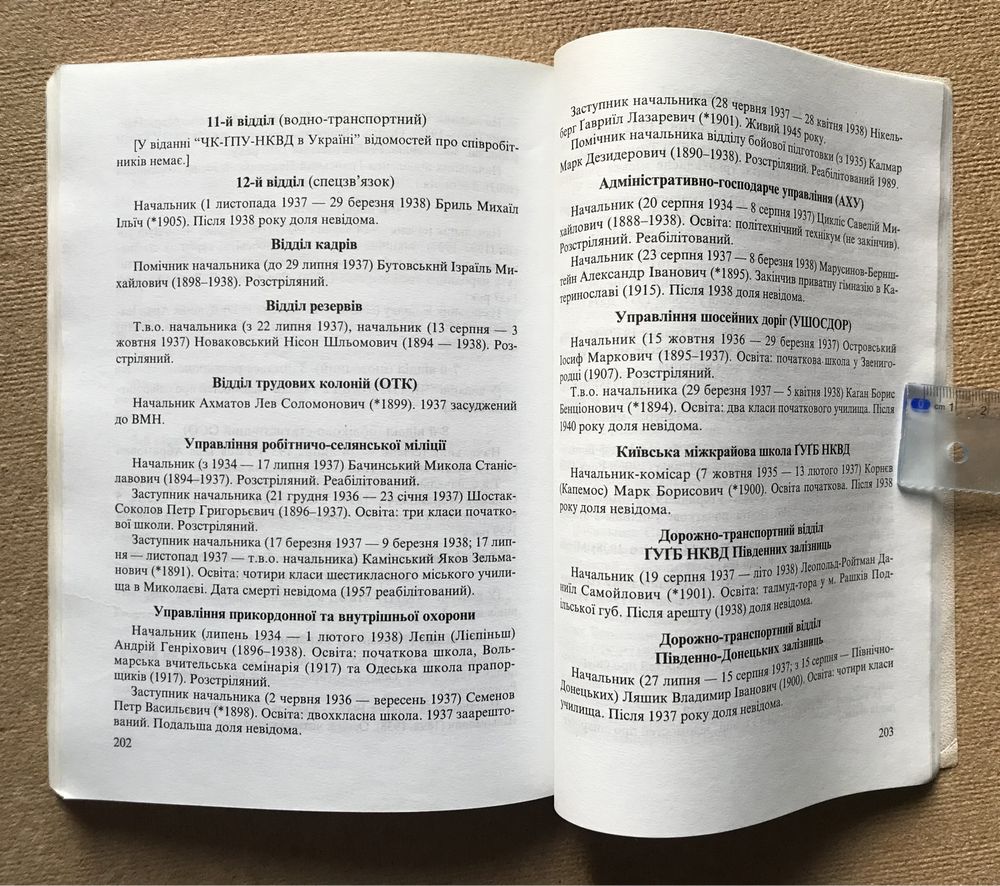 Євреї на Україні. Матвій Шестопал