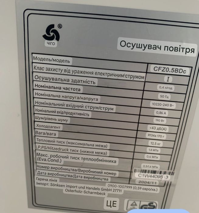 Осушувач повітря Chigo CFZ0.5BDc