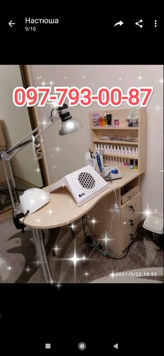 Маникюрний стіл для Вас