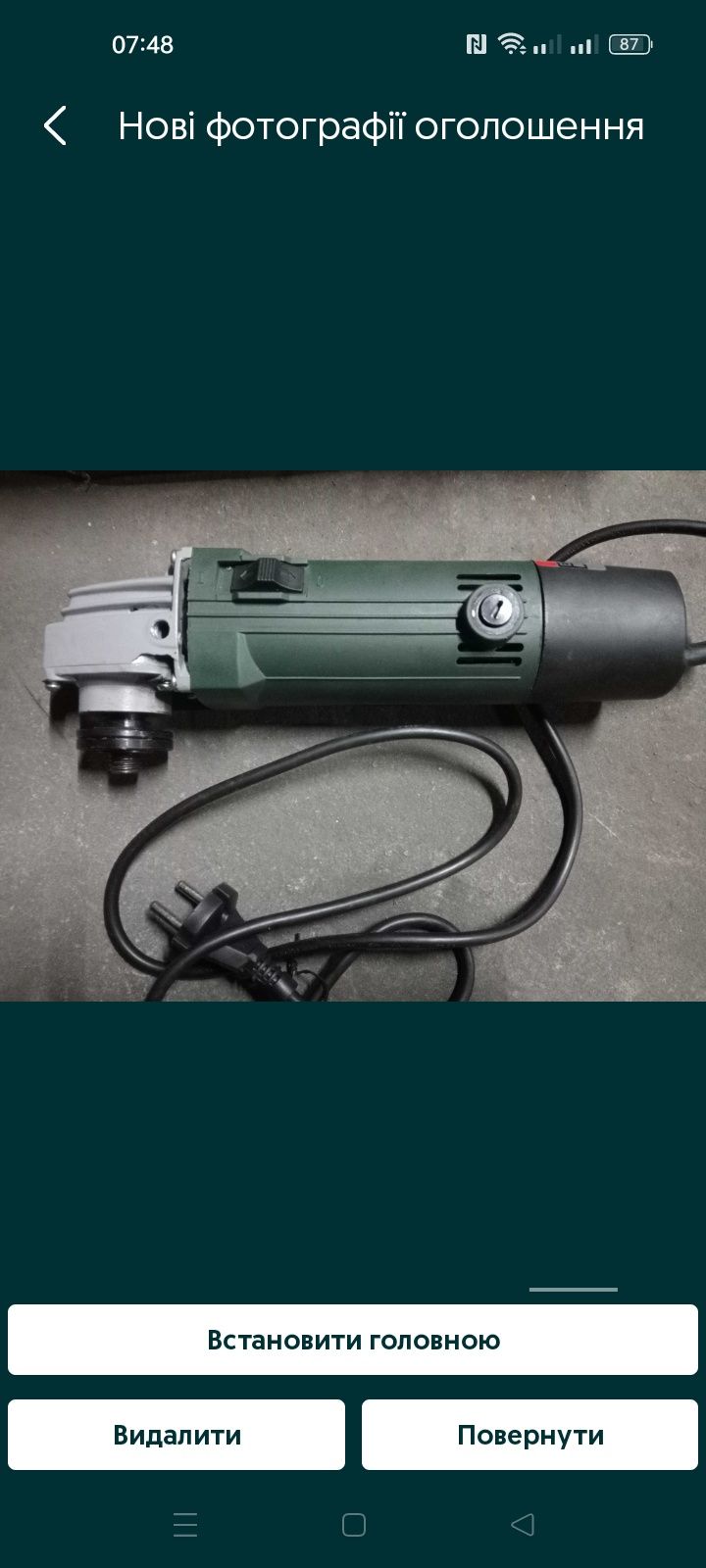 - Электрическая Дрель РД-650,  болгарка