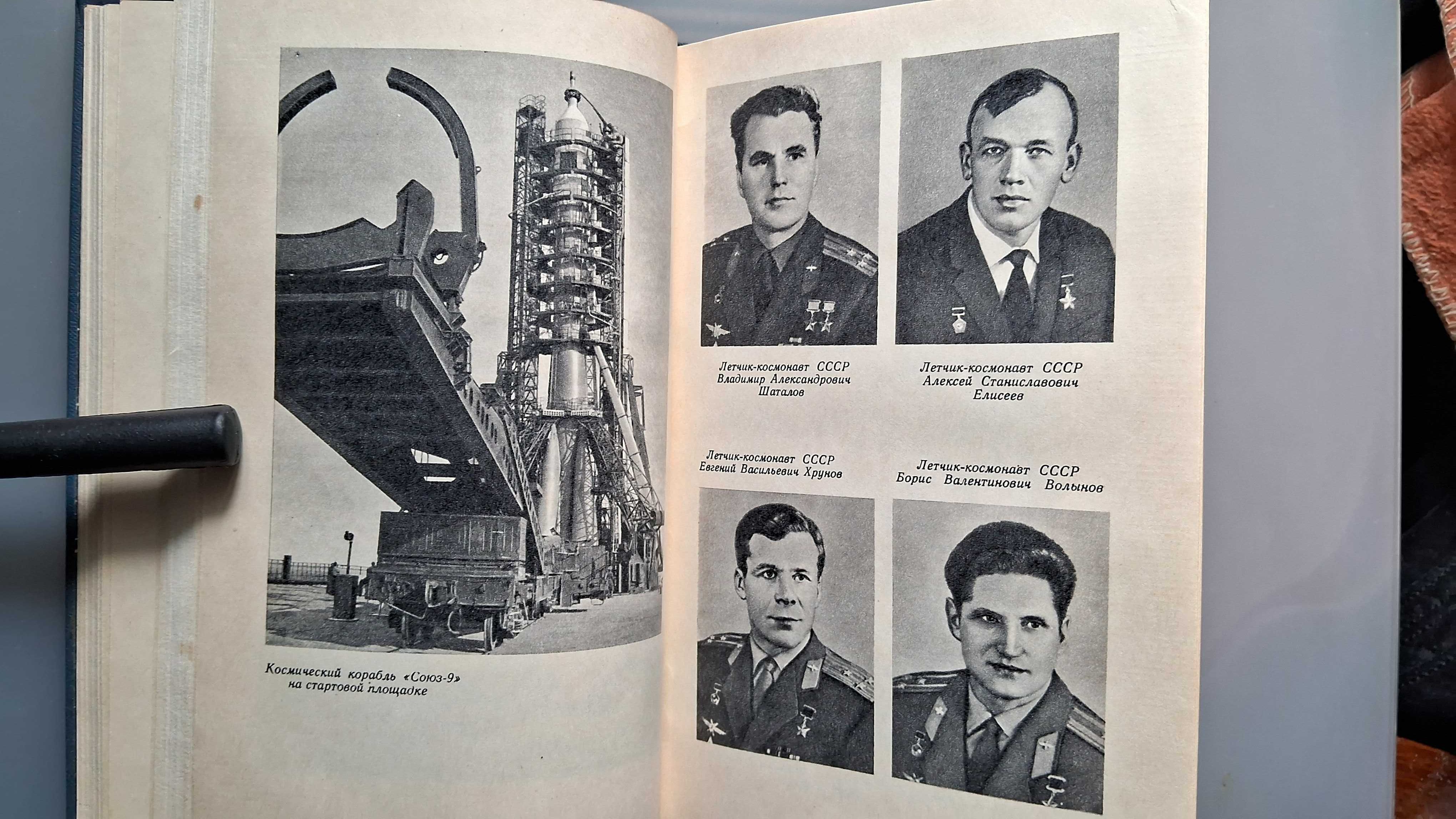 О.Антонов, Ю.Гагарин. Книги о покорителях неба и космоса.