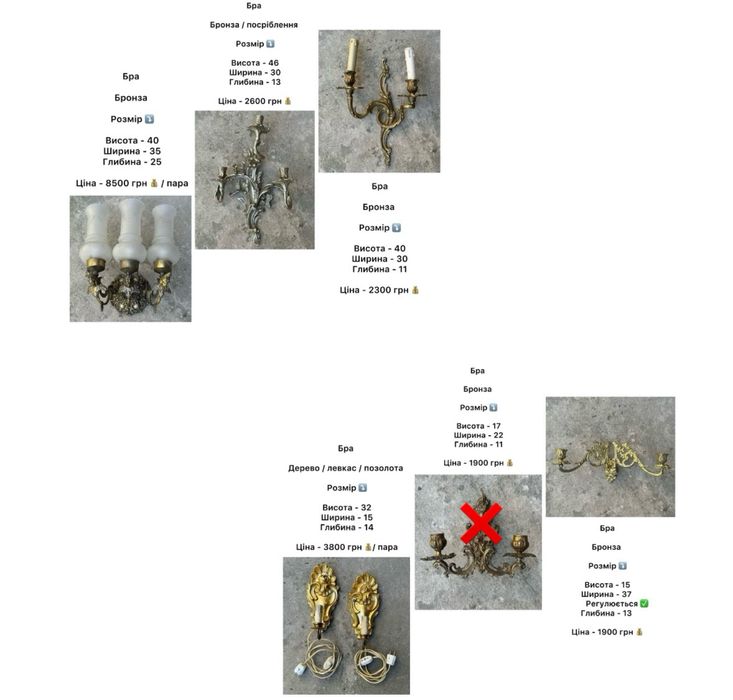 Вінтажні бронзові люстри