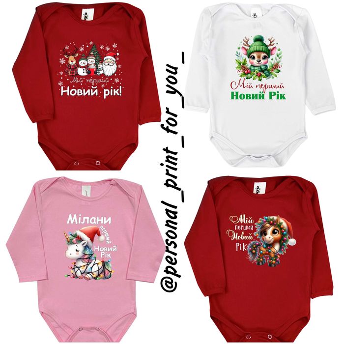 Мій перший новий рік Різдво боди футболки первый новый год фемели лук