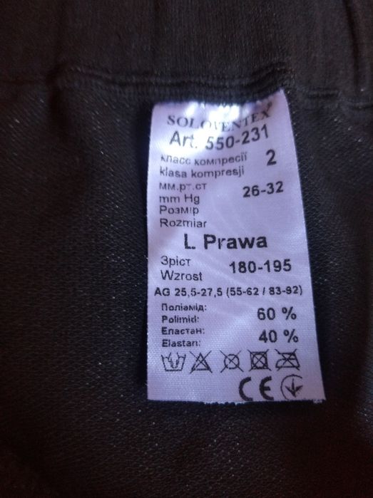 Компресійна білизна роздільна