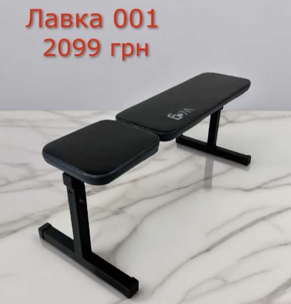 Лавка для жиму гантель штанги W001 Скамья жима Лава регульована