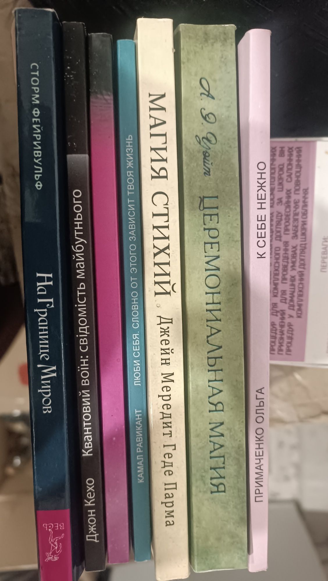 Книги по магии .
