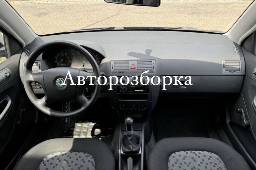 Авторозборка фабія 1,розборка фабія,шкода розборка,фабия мк1,шрот