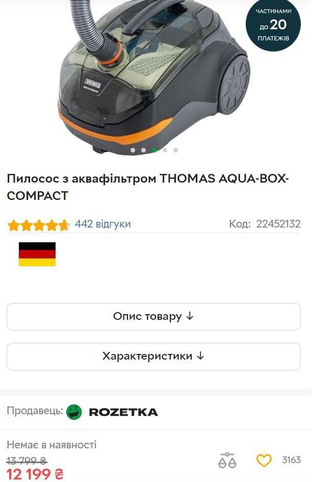 Компактний пилосос з аквафільтром Thomas AQUA-BOX COMPACT