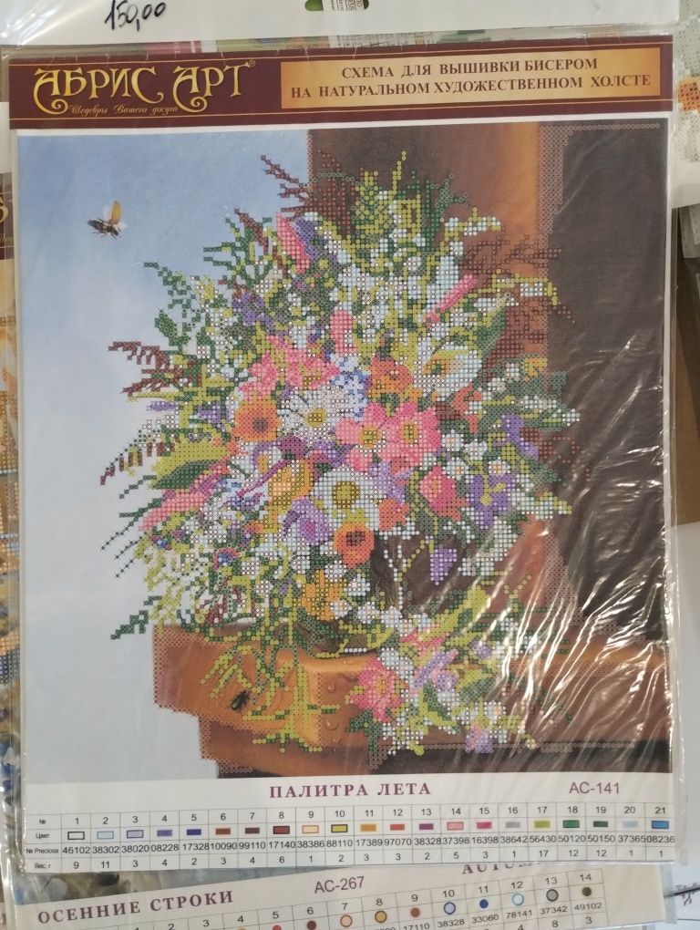 Схема для вышивки бисером на холсте 30*30