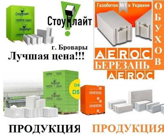 БЕТОН БЕТОНОНАСОСИ. Кільця Гарцовка Цемент ГАЗОБЛОК ФБС-Блоки Плити ПК