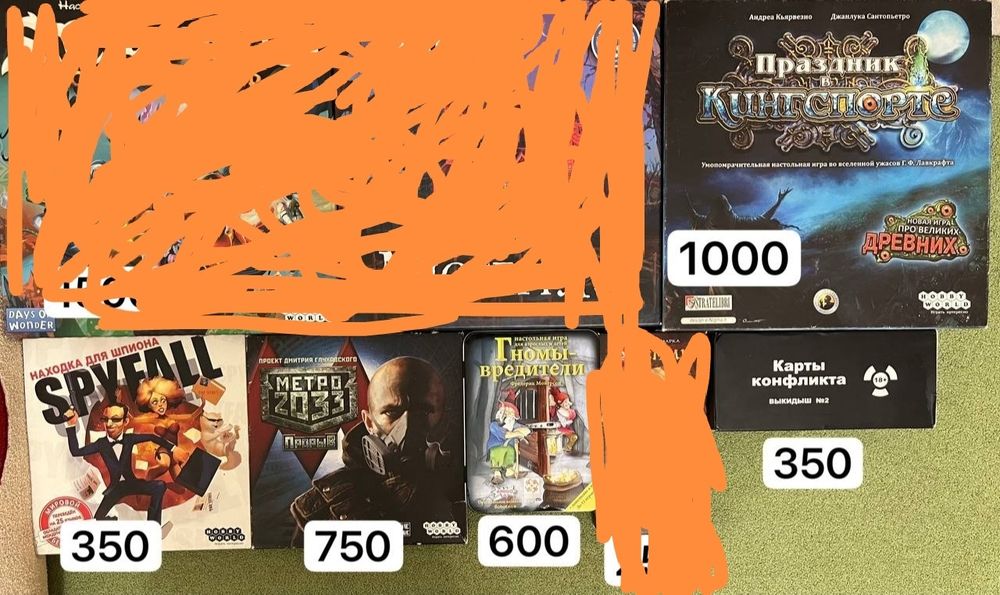 Настільні ігри, обмін, продаж