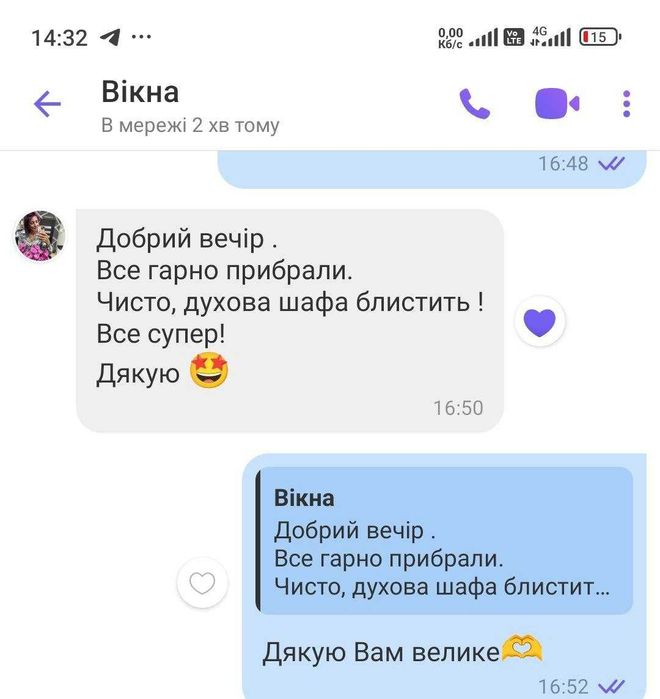 ПРИБИРАННЯ 80 грн/м².Квартири, будинки, офіси.Клінінг Бориспіль.Уборка