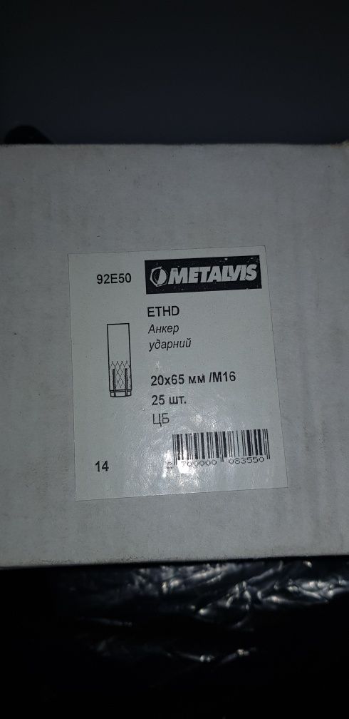 Шпильки резьбовые метрические М16, анкер ударный М16, метизы