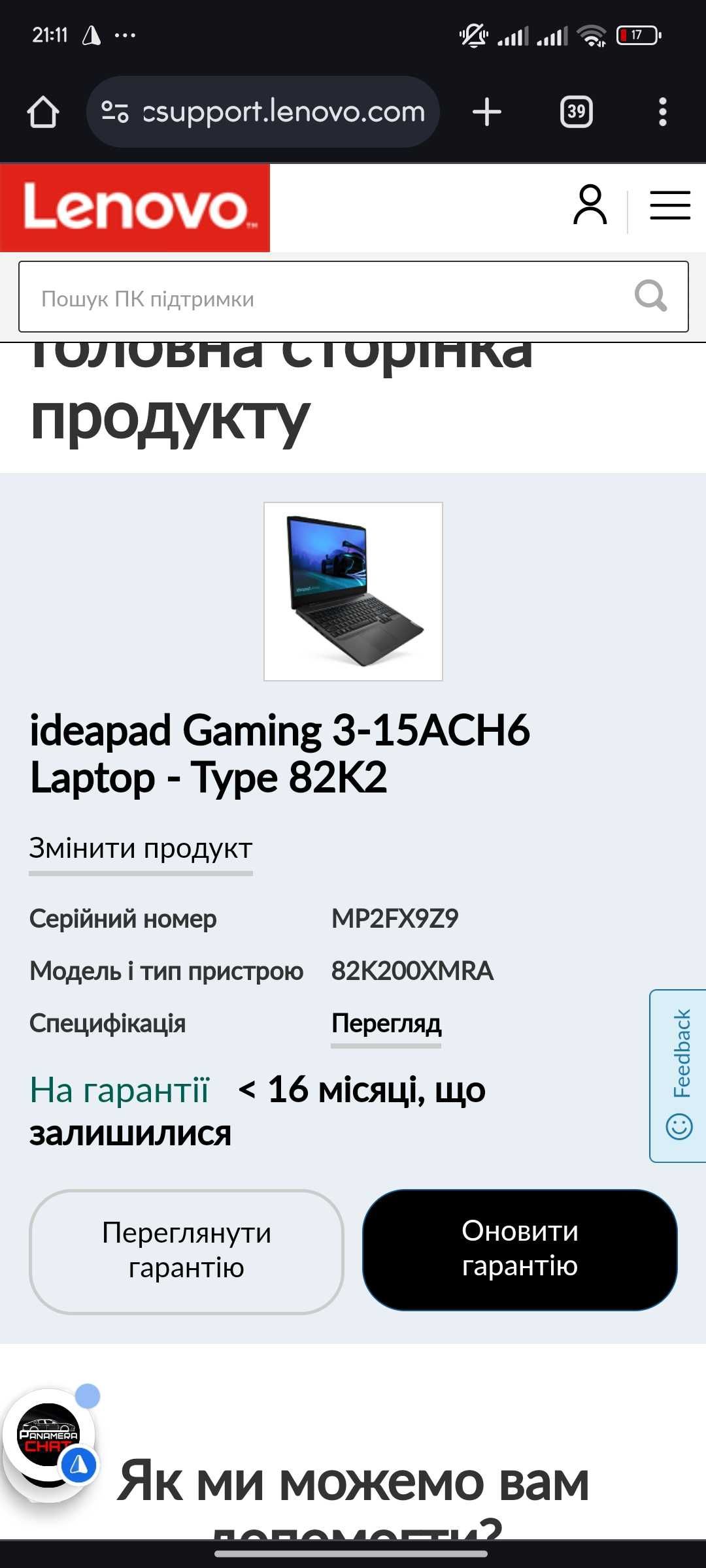 Ноутбук Lenovo ip 3 gaming radeon5660 12 ядер rtx3050 на оф. гар.Comfy