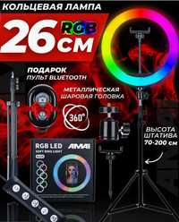 Кольцева RGB лампа MJ 26 см + штатив + держатель + пульт ДУ