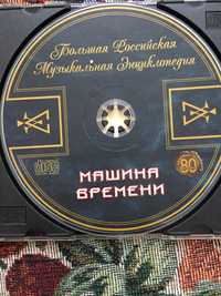 машина времени рок cd меккофон