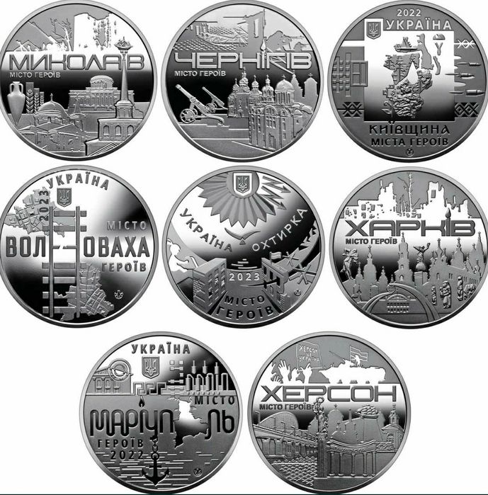 Пам'ятна медаль Місто Героїв Харків, Херсон, Маіуполь, Миколаїв, Черні