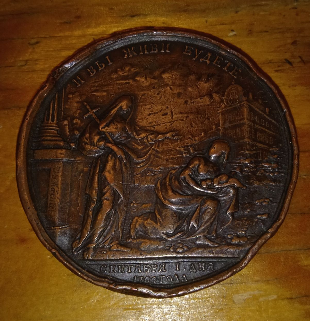 Medal carycy Katarzyny II z 1763r.