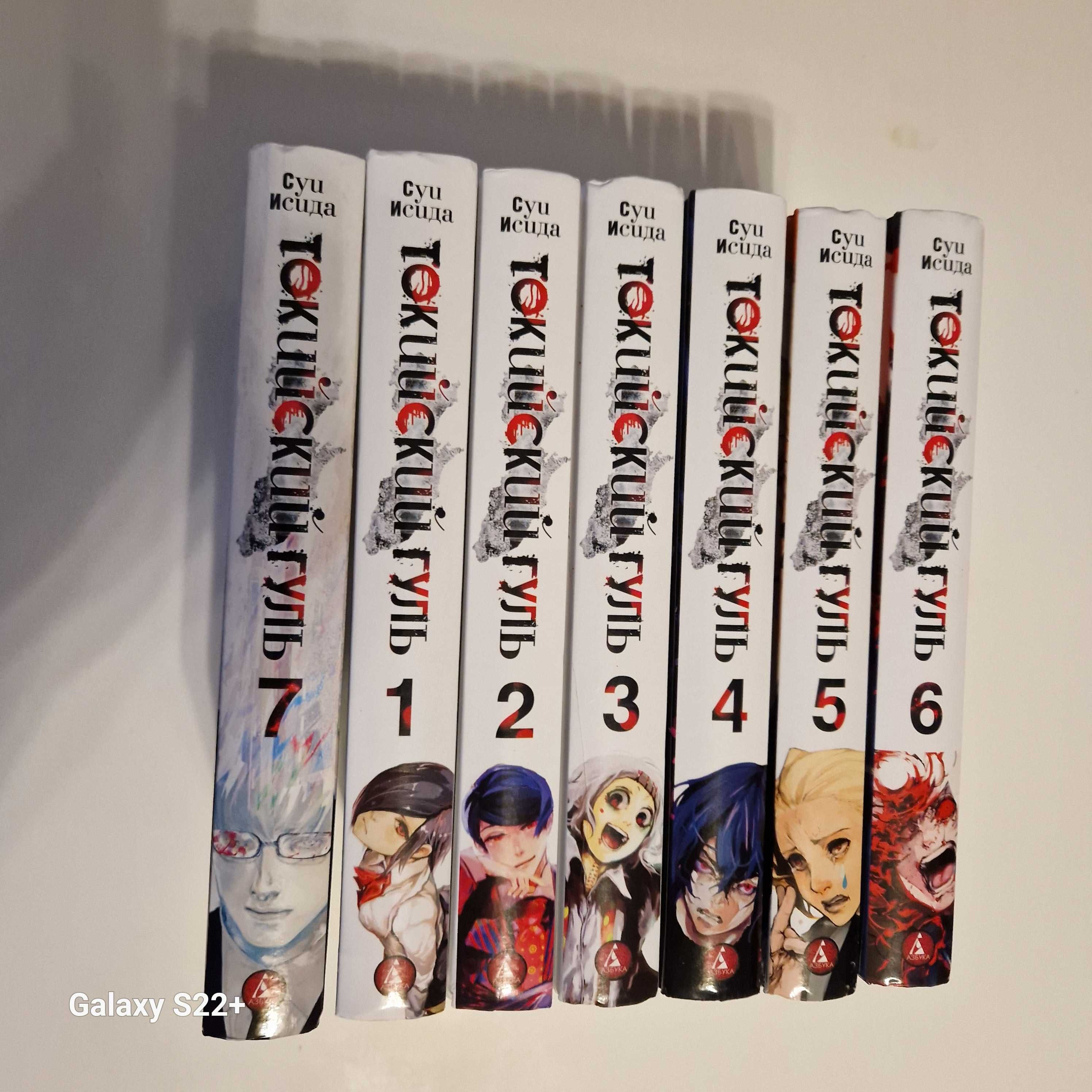 Манга Токийский Гуль, том 1,2,3,4,5,6,7 / Tokio Ghoul