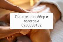 Эксклюзивный МАССАЖ для мужчин БОДИ,Урологический.ЛИНГАМ.