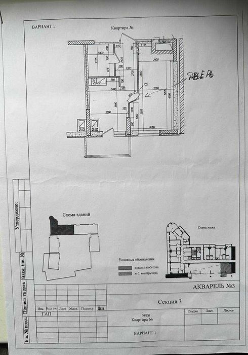 Продаж 1-кімнатної квартири в ЖК «Акварель 3»