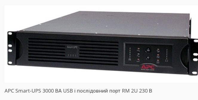 Джерело безперервного живлення APC 3000