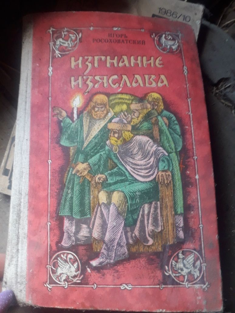 Книги класика та ін