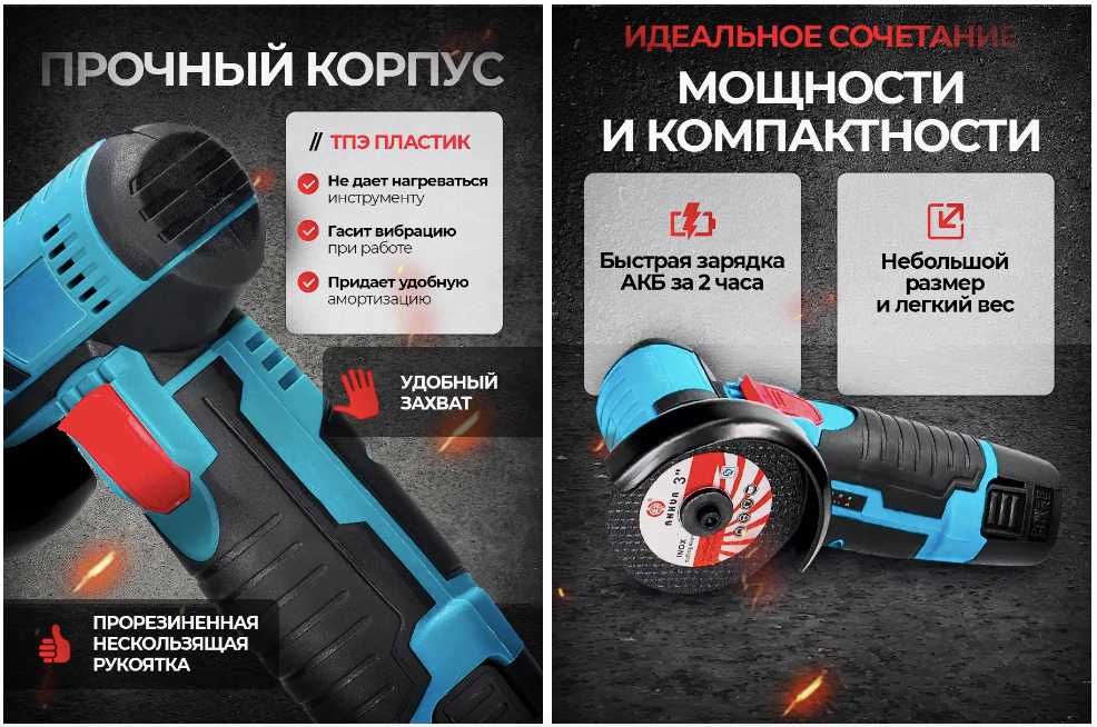 Мини болгарка аккумуляторная + 2 АКБ и набор инструментов с рулеткой