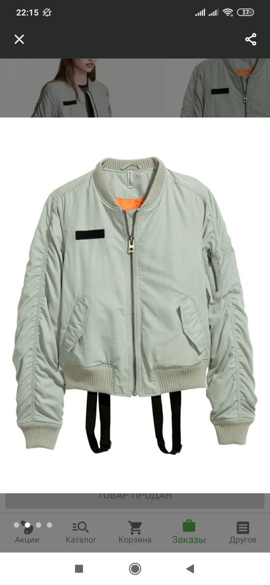 Бомбер утеплённый куртка с подтяжками H&M новый