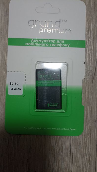 Аккумуляторная батарея для телефона Nokia BL-5C 1050mAh Grand Premium