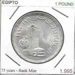 Egipto - - - 1 Libra - 1995 - - - Banco Misr - - - Moeda de Prata