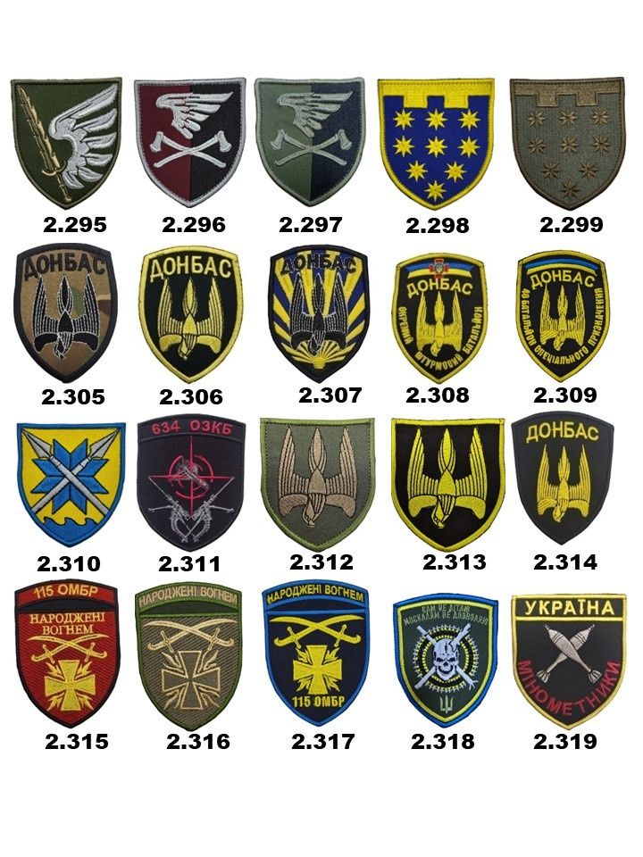 Шеврони вишиті. Вишивка на замовлення