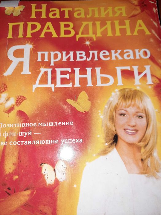 Наталия Правдина