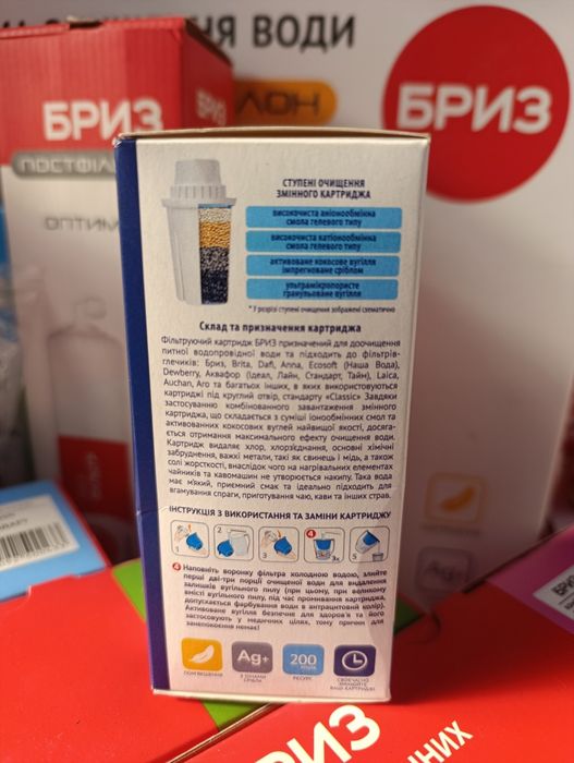 Картридж фильтр  Бриз Классик для Brita Classic , Dafi Ecosoft Аквафор