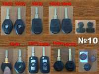 (№10) Корпус ключа БМВ BMW 1-3 кнопки заготовка ключа