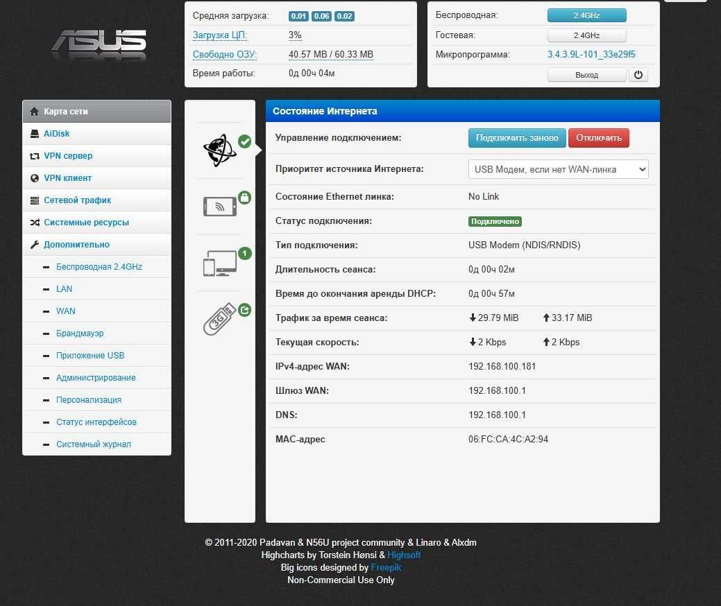 Роутер з USB 3G\4G PADAVAN TP-Link WR842n v5 SMB FTP usb 4g 3g modem